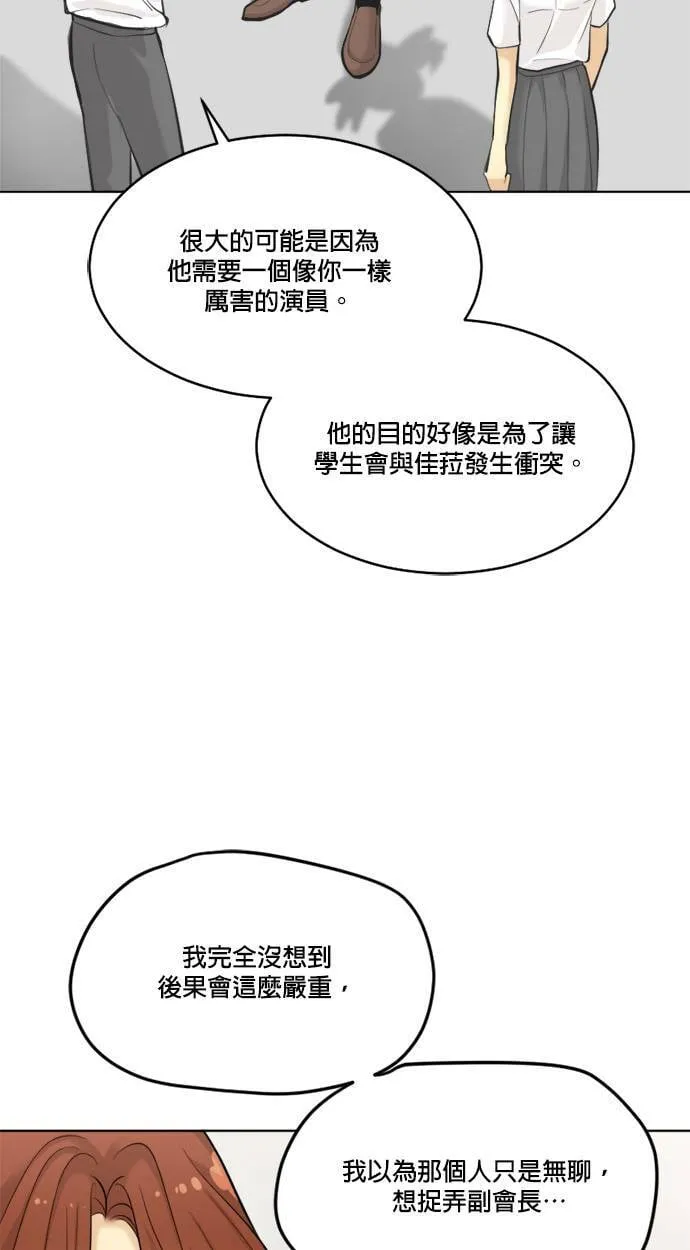 第51话 第17页