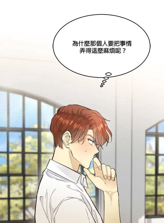 第51话 第23页
