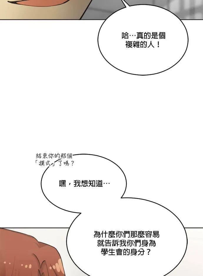 第51话 第27页