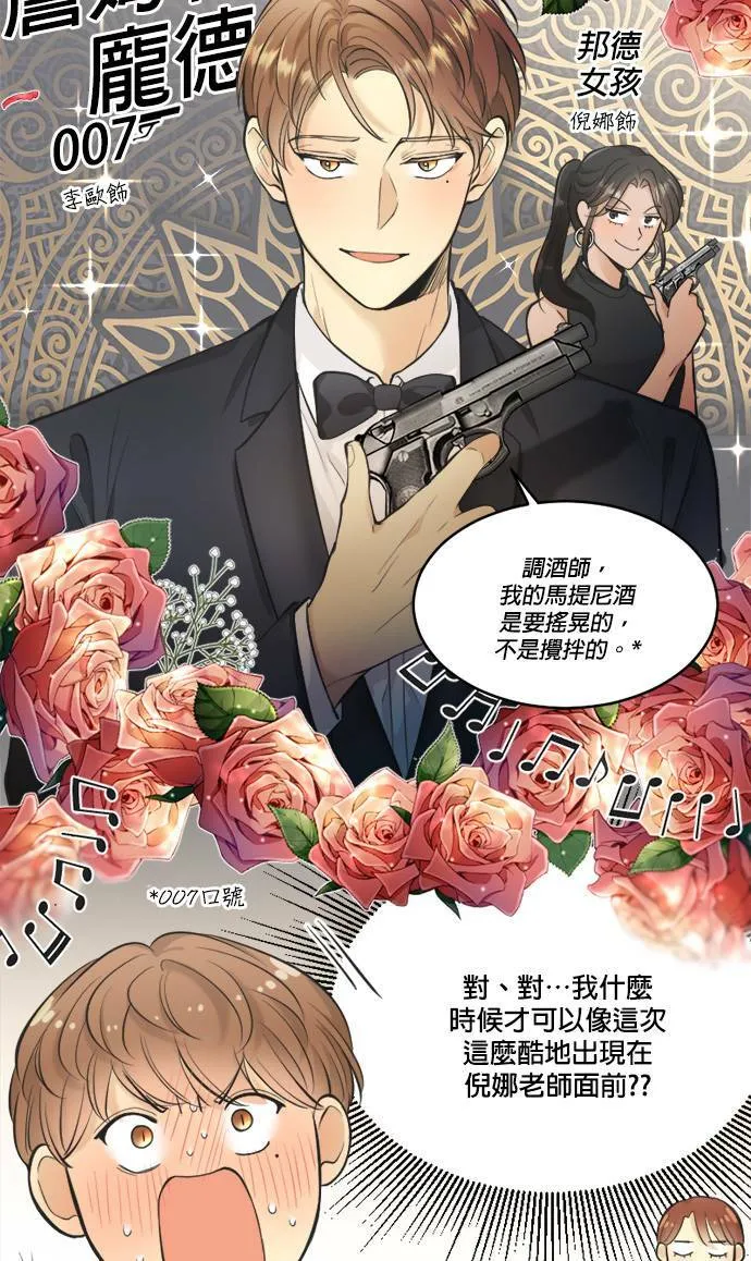 第51话 第38页