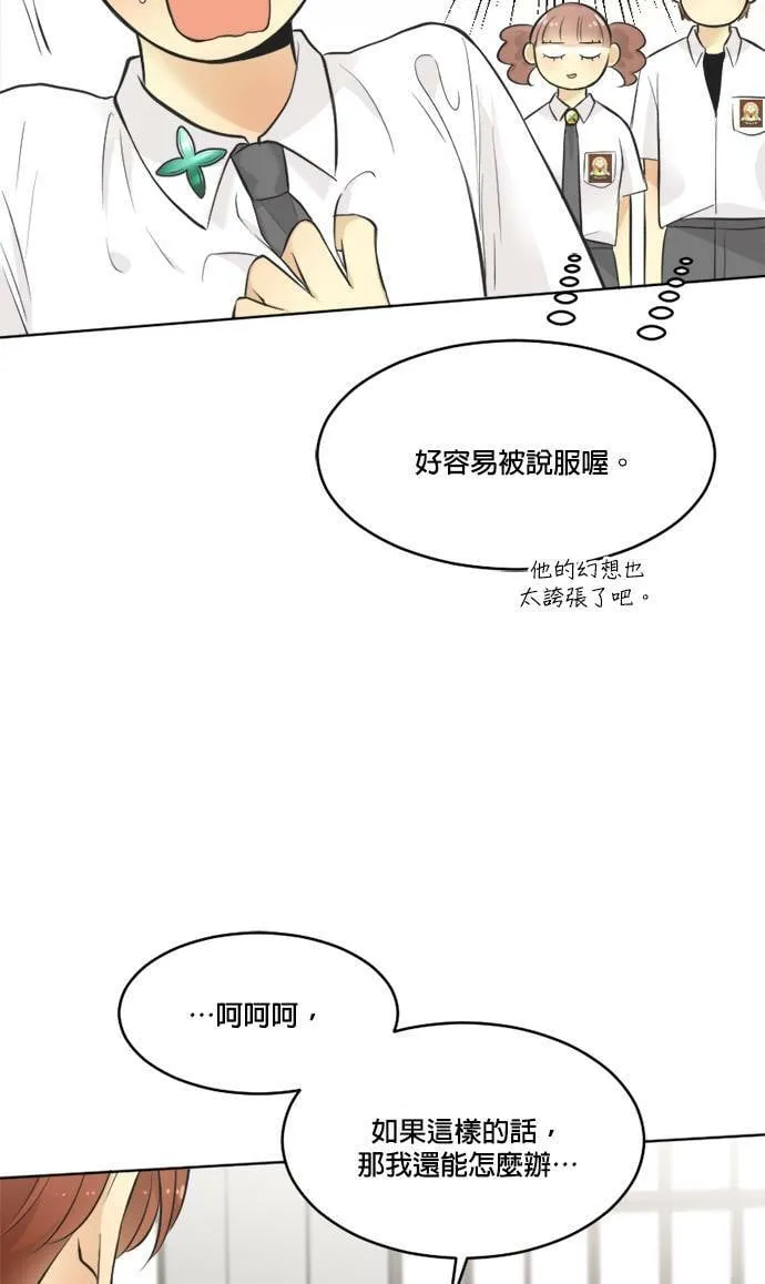 第51话 第39页