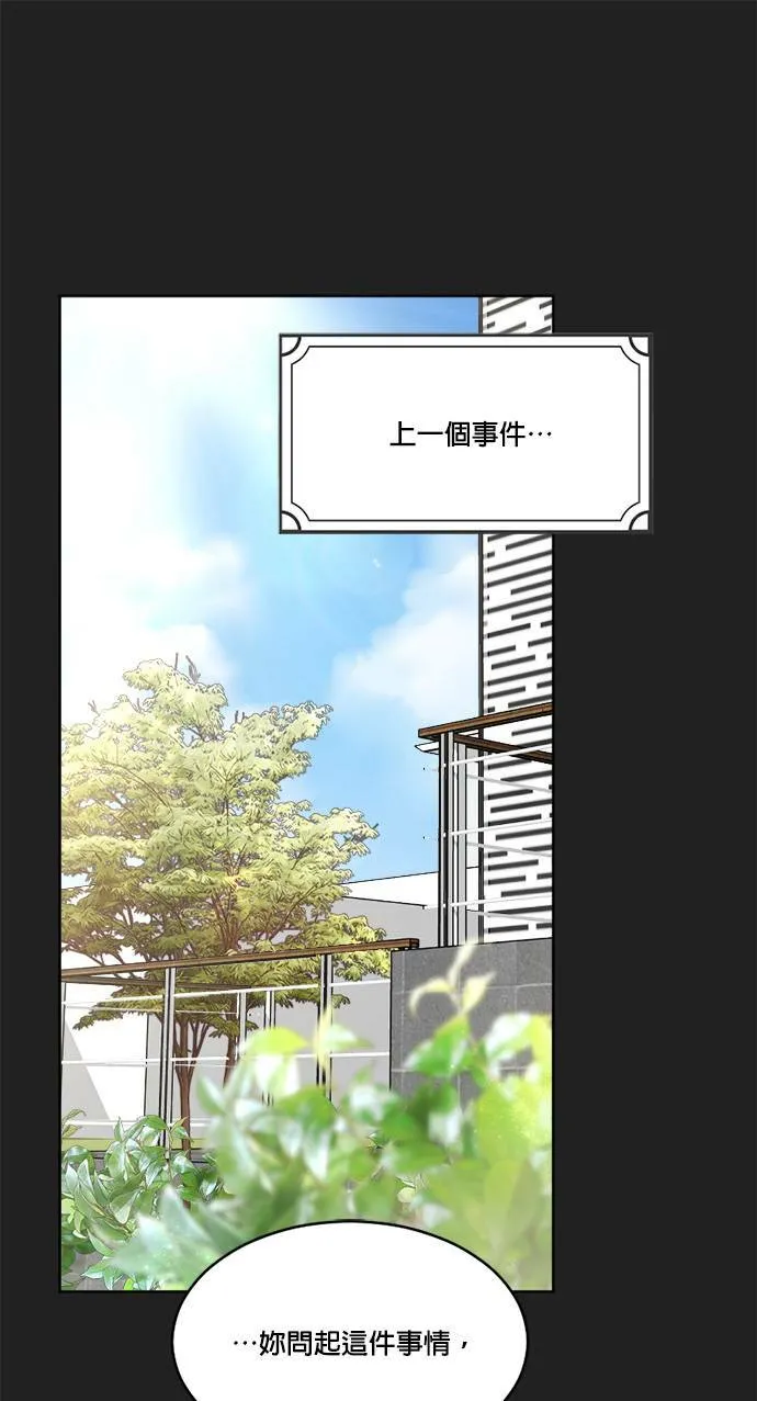 第51话 第61页