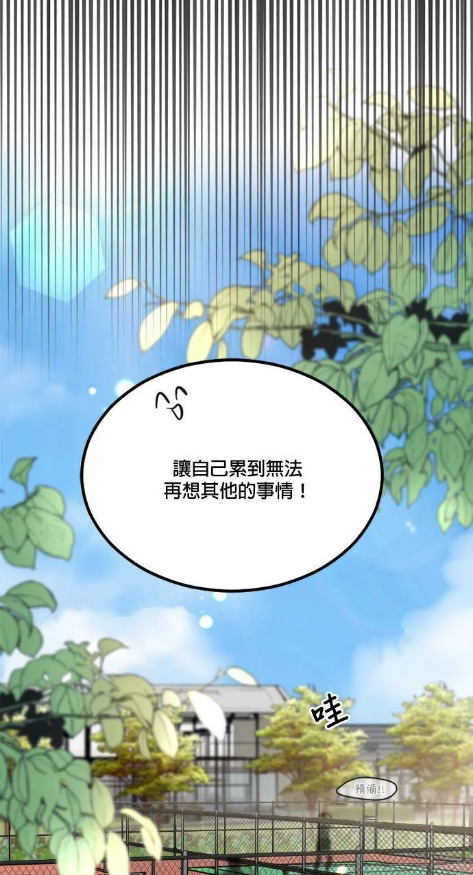 第52话 第6页