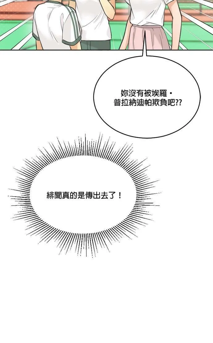 第52话 第20页