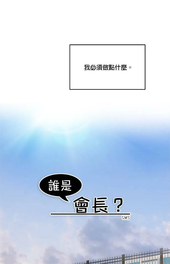 第52话 第28页