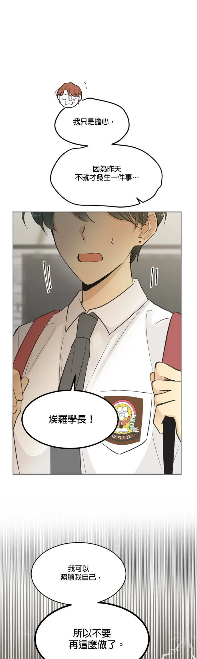 第53话 第1页