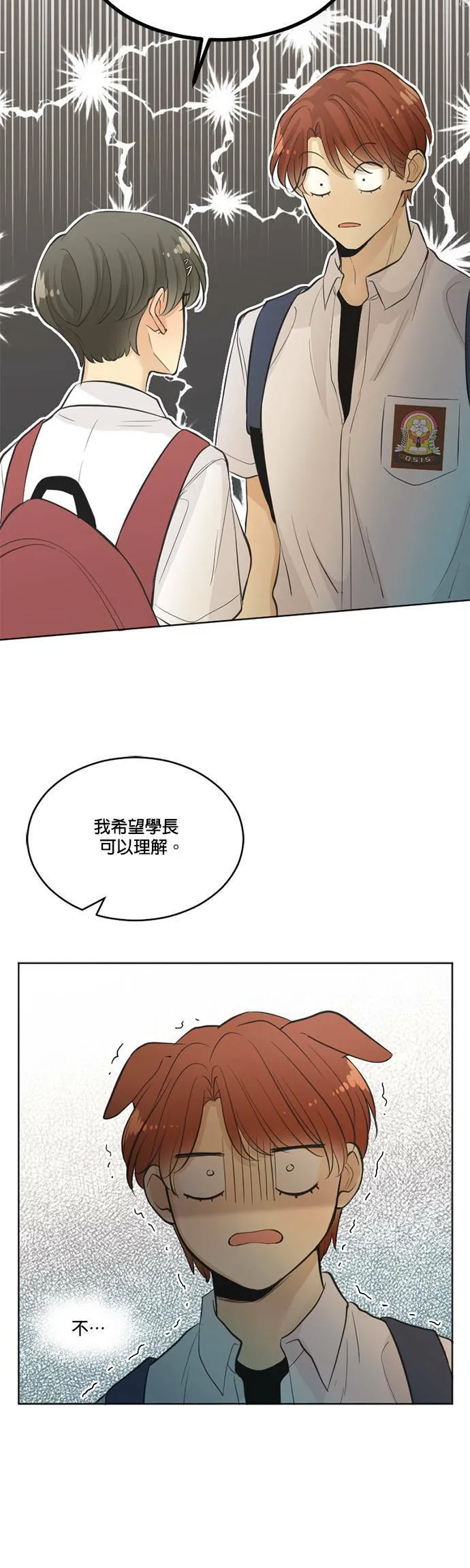 第53话 第2页