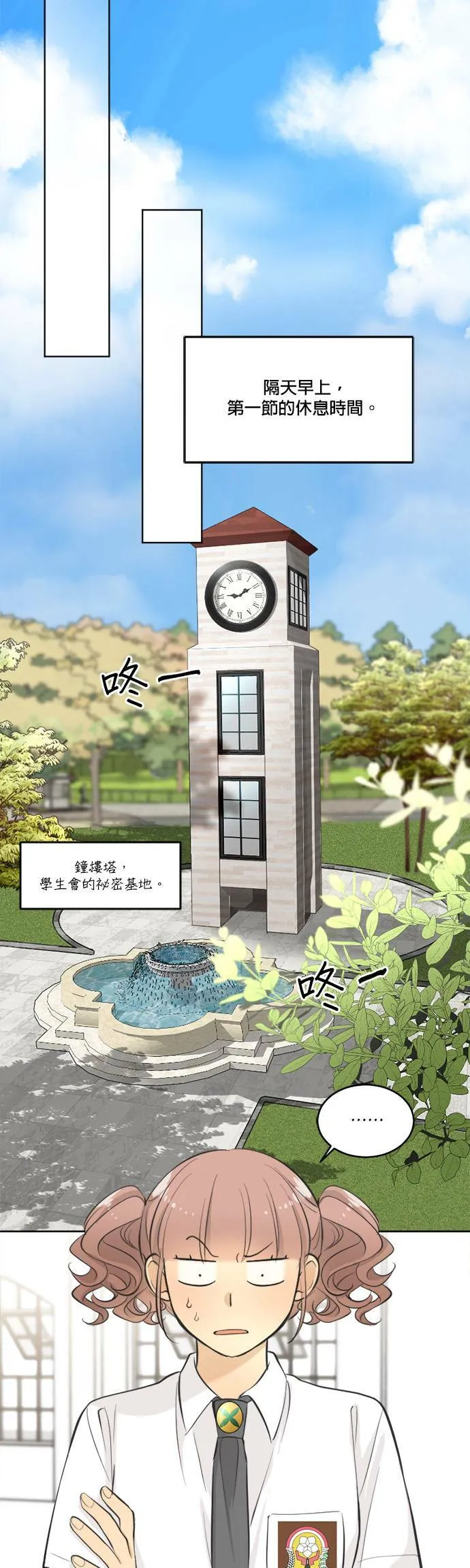 第53话 第4页