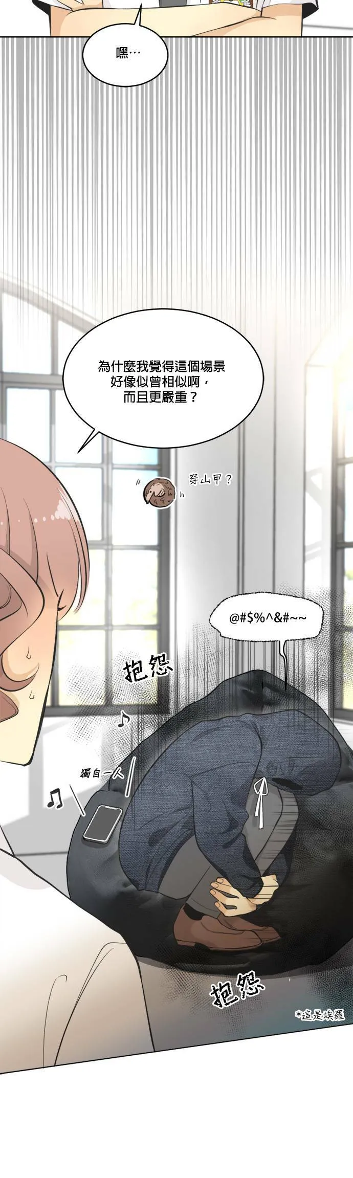 第53话 第5页