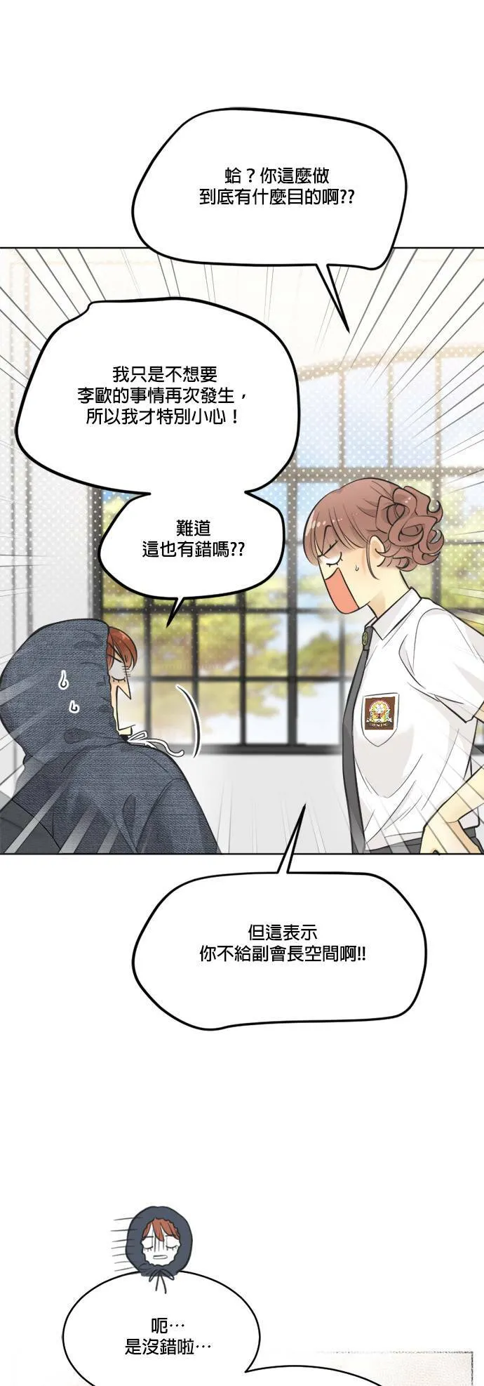 第53话 第7页