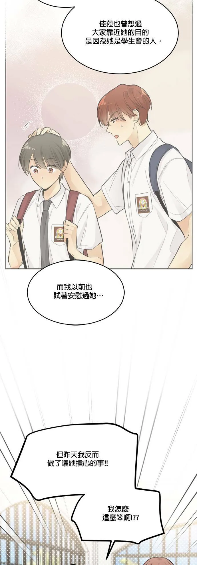 第53话 第8页
