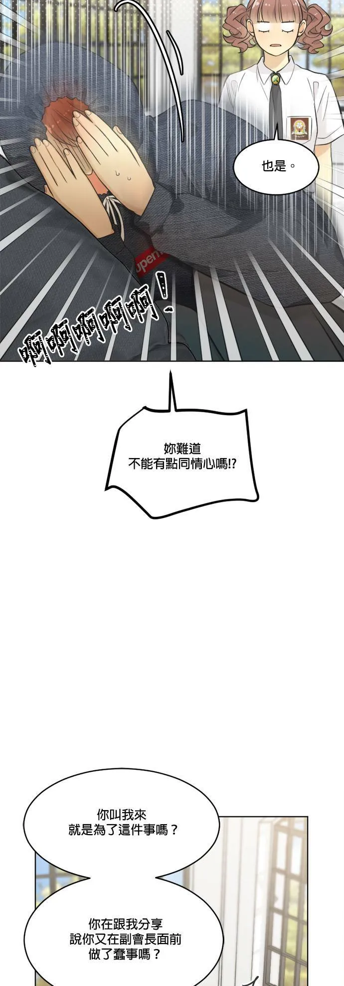 第53话 第9页