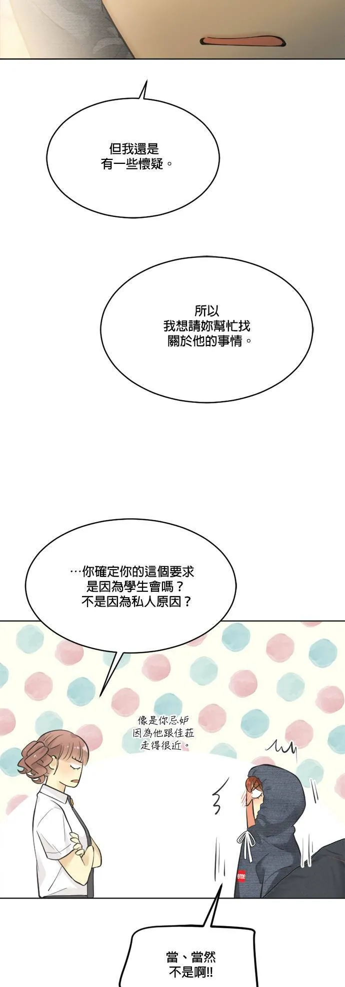 第53话 第11页