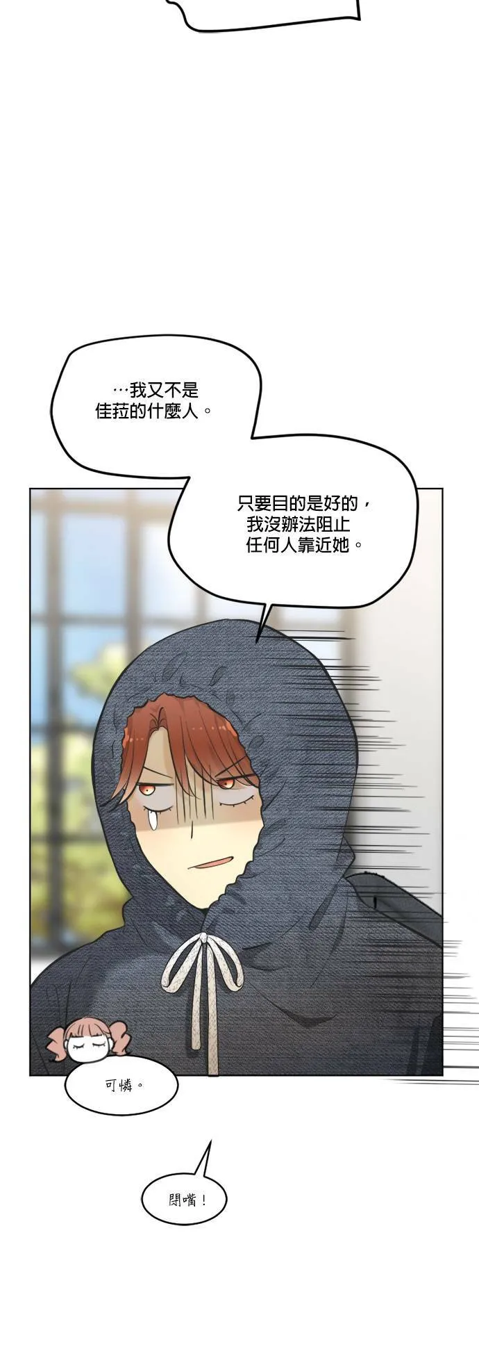 第53话 第12页