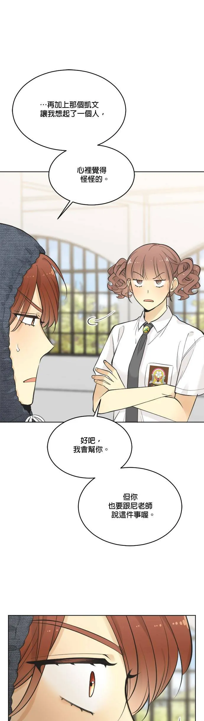第53话 第13页