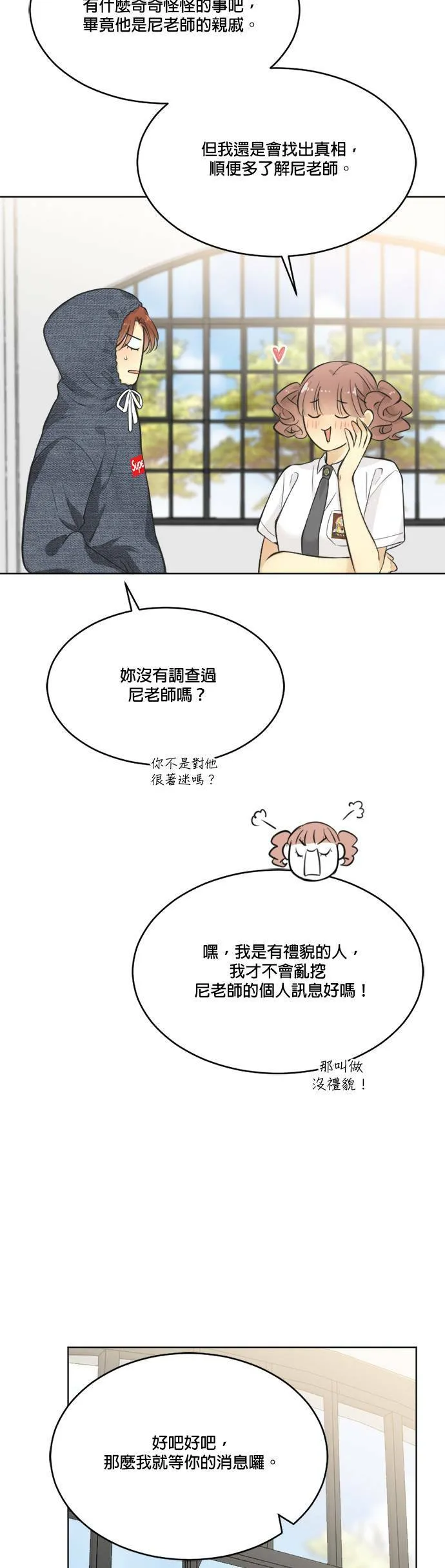 第53话 第16页