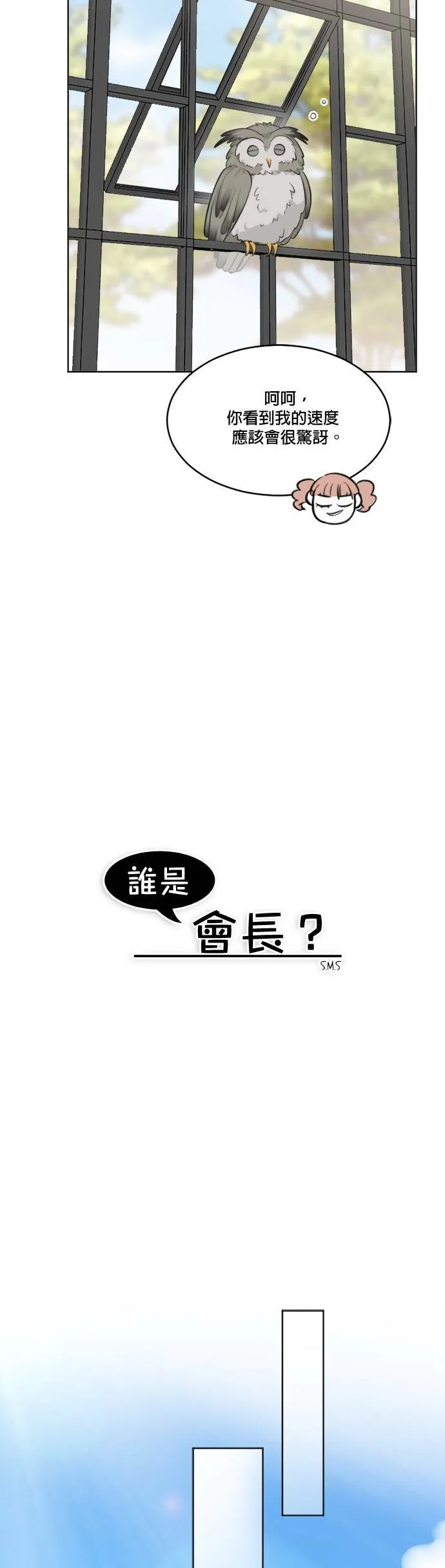 第53话 第17页