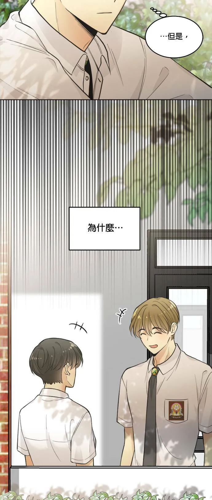 第53话 第20页