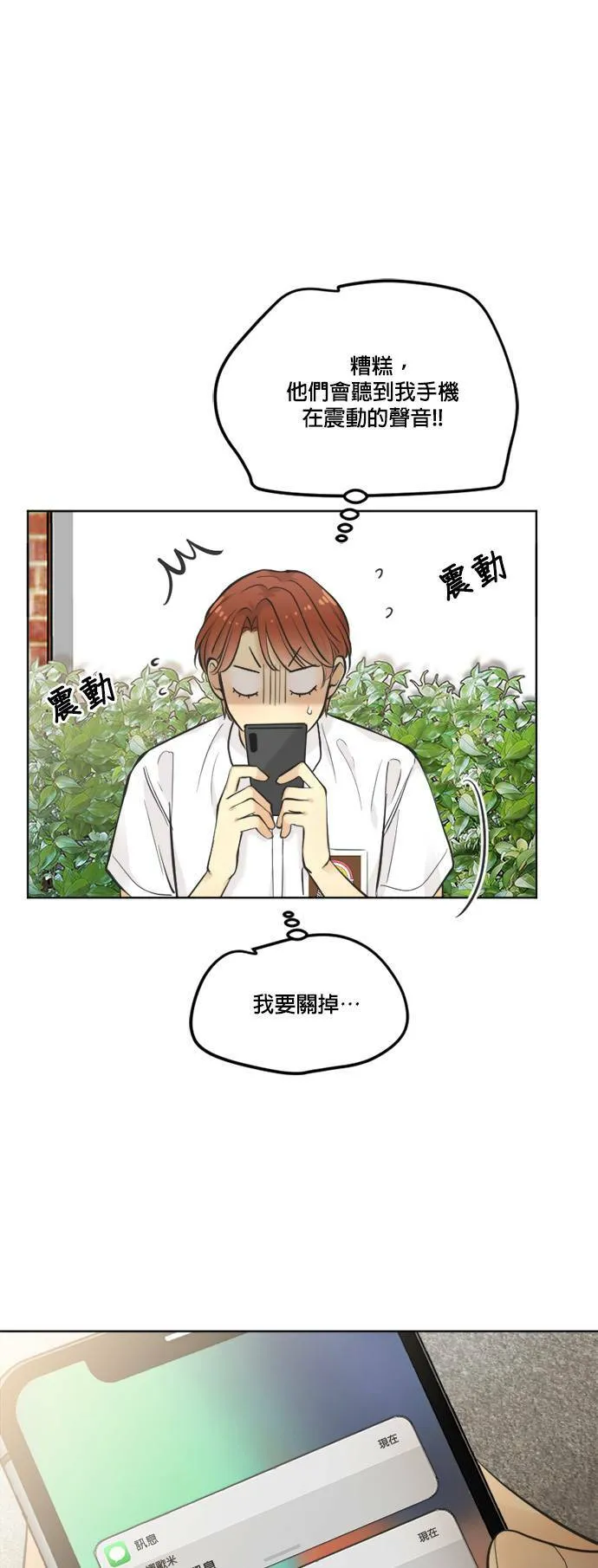 第53话 第25页