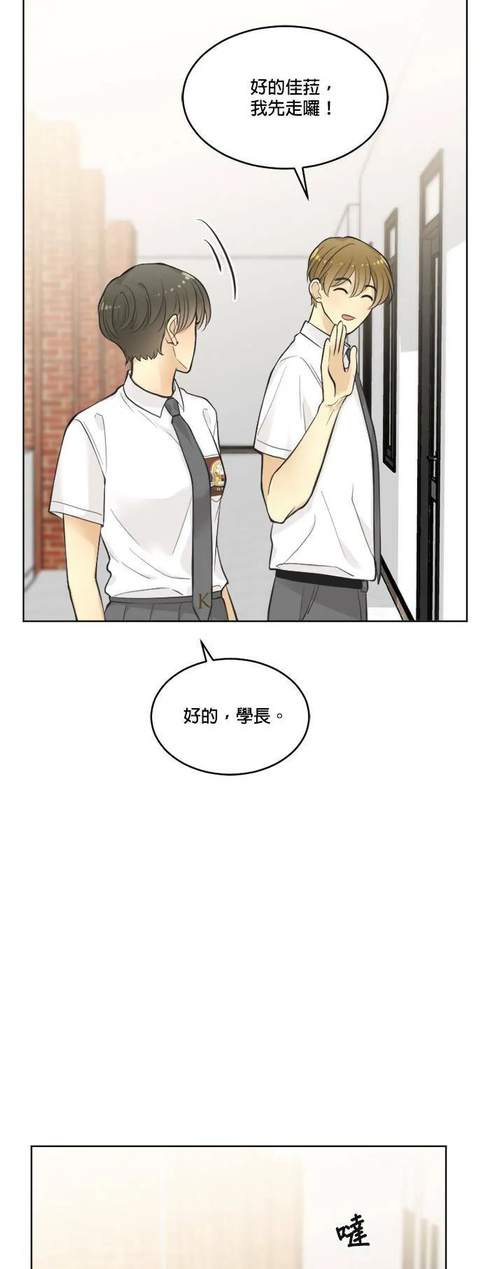 第53话 第27页