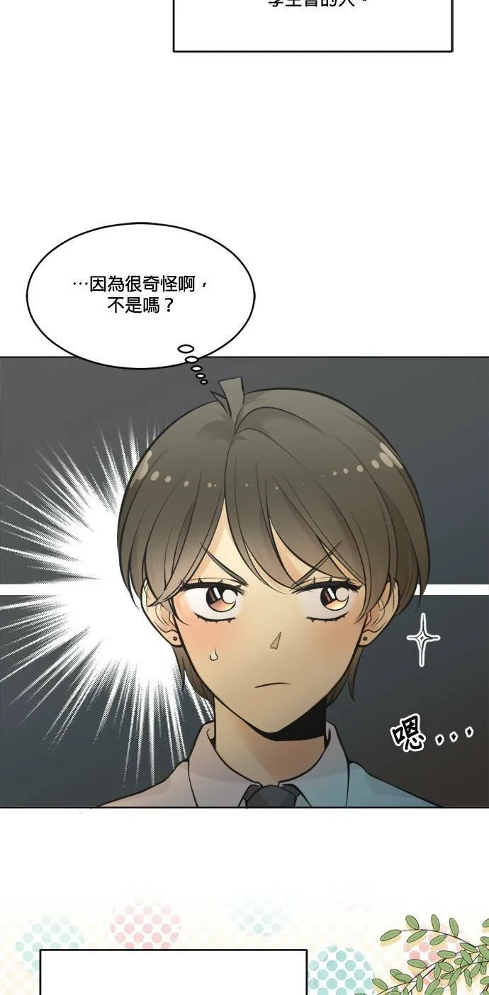 第54话 第2页