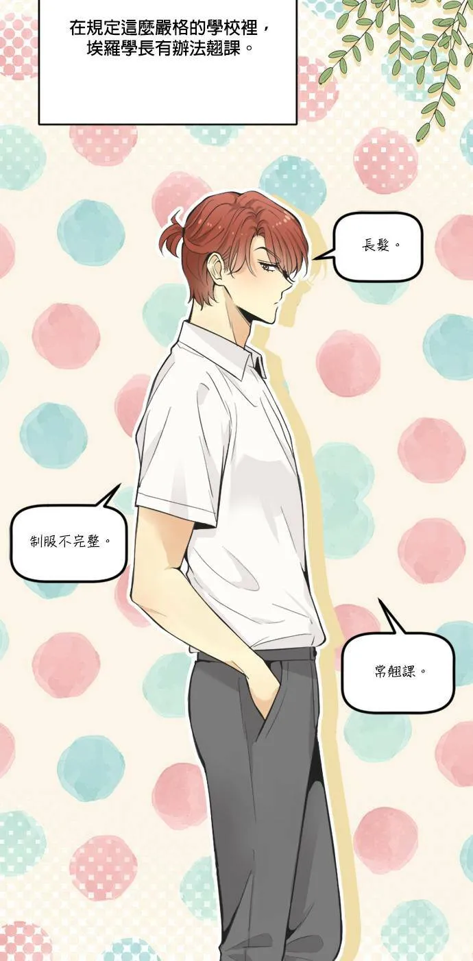 第54话 第3页
