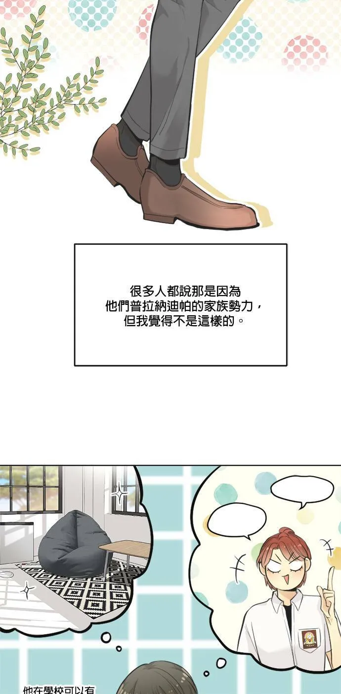 第54话 第4页