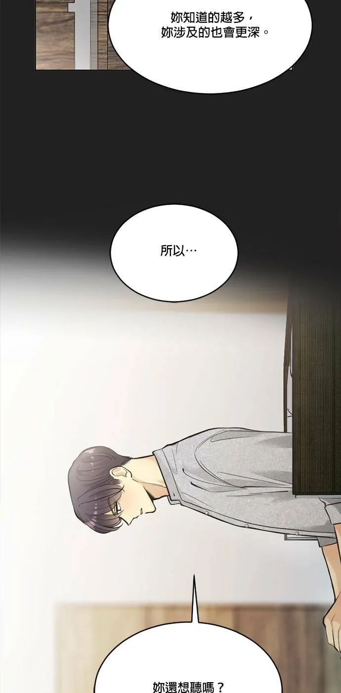 第54话 第7页