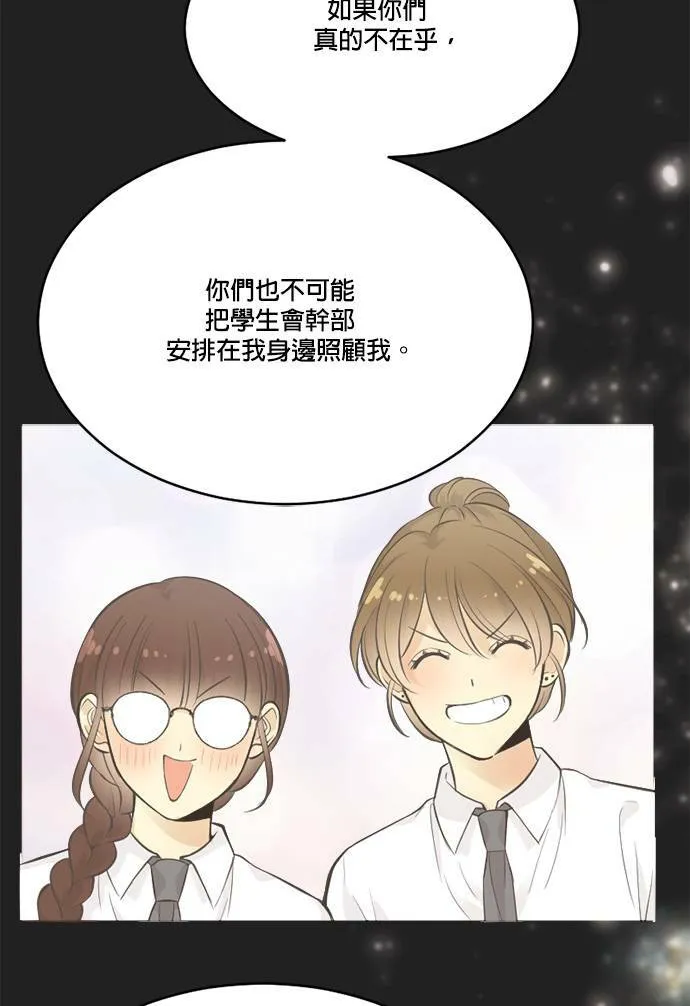 第54话 第14页