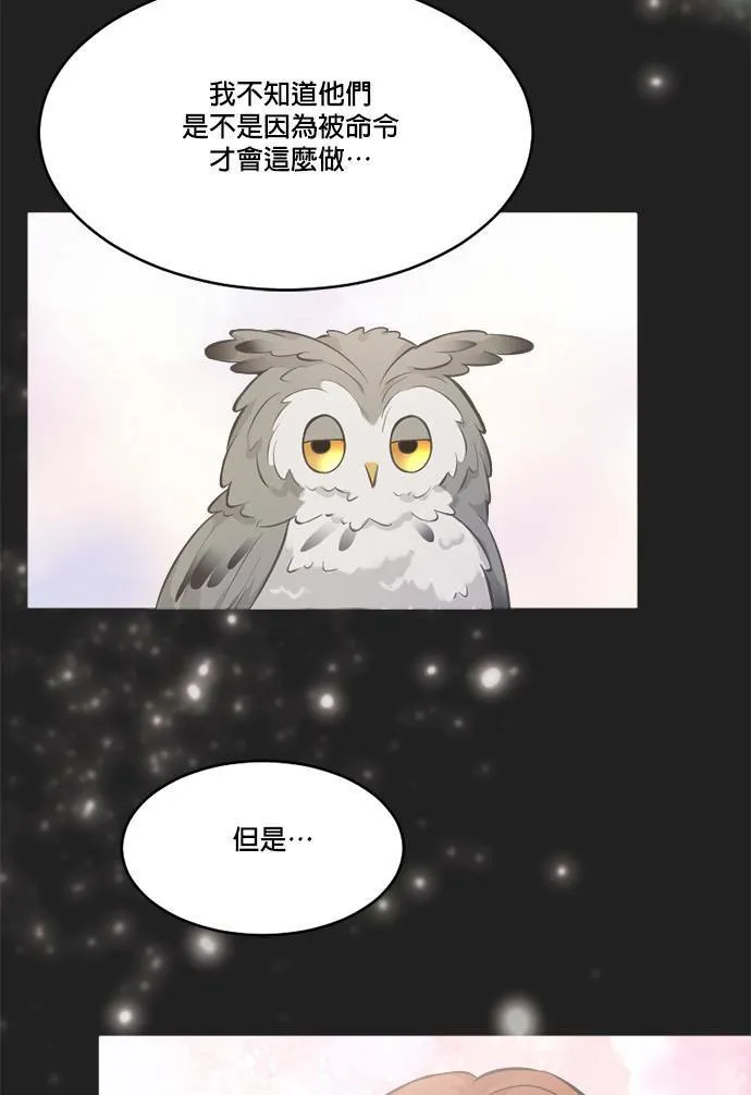 第54话 第15页