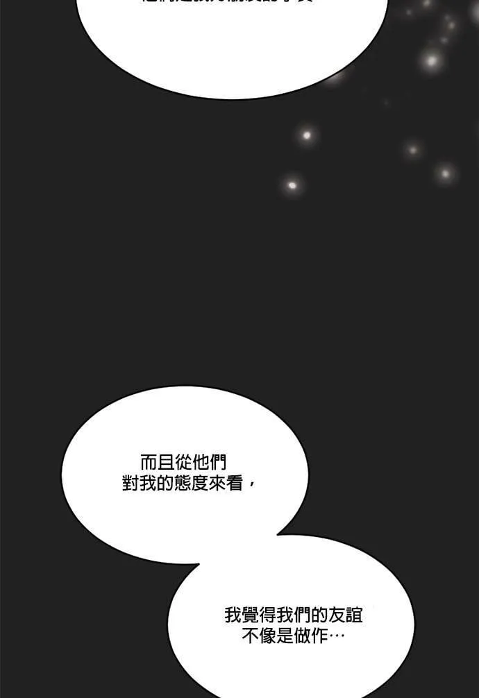 第54话 第17页