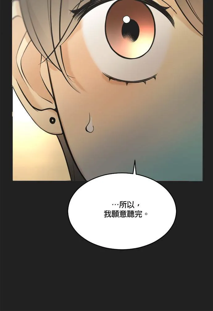 第54话 第20页
