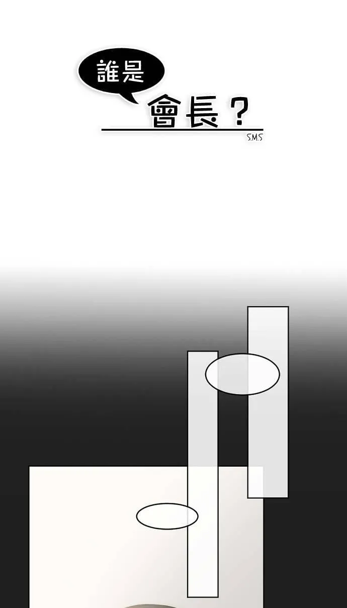 第54话 第23页