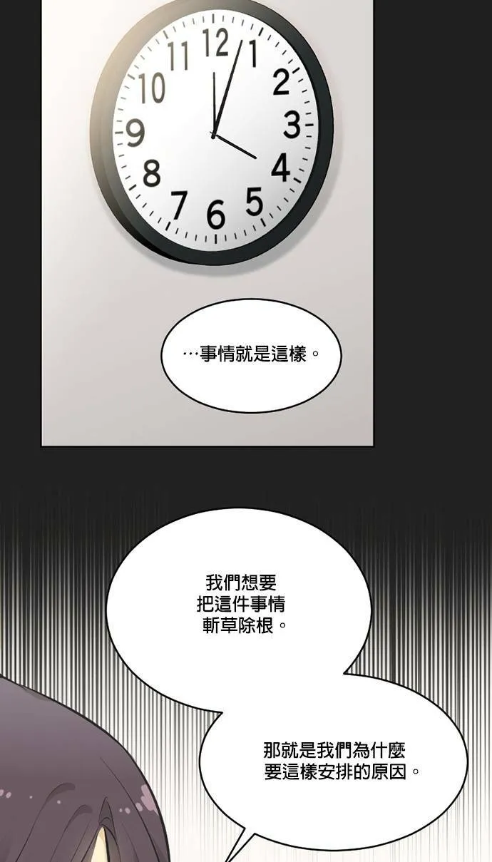 第54话 第24页