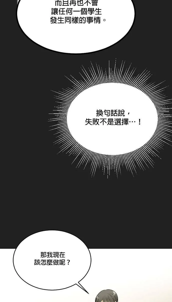 第54话 第29页