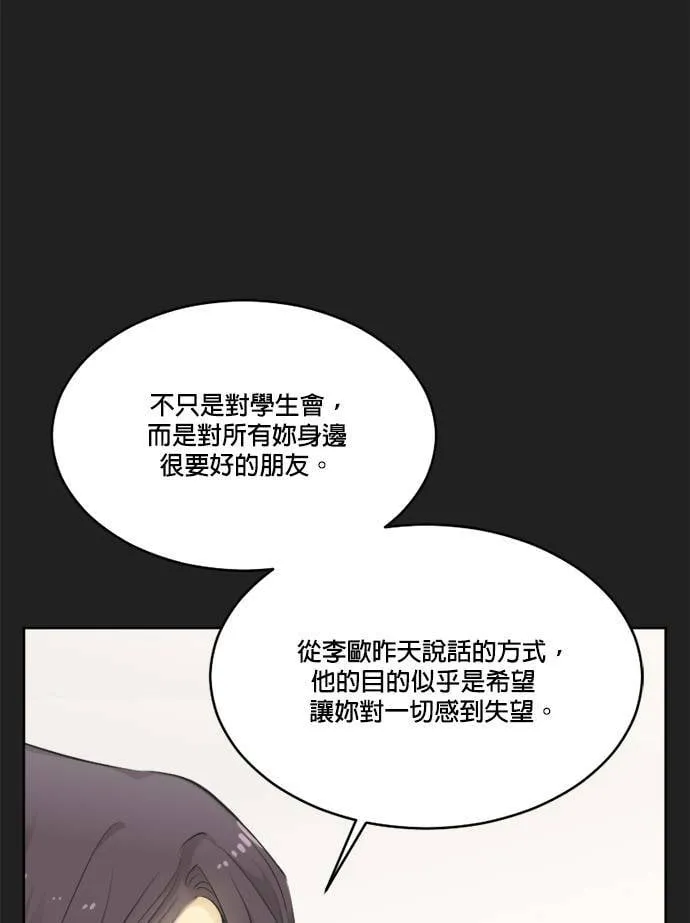 第54话 第33页