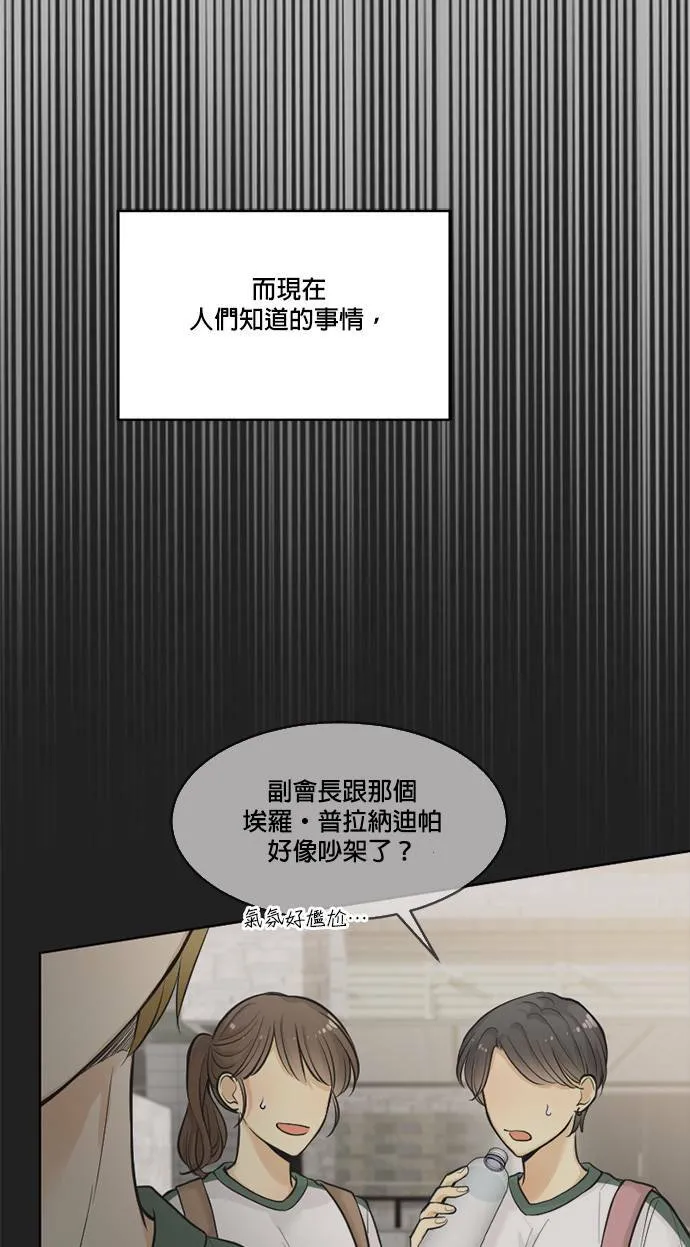 第54话 第42页
