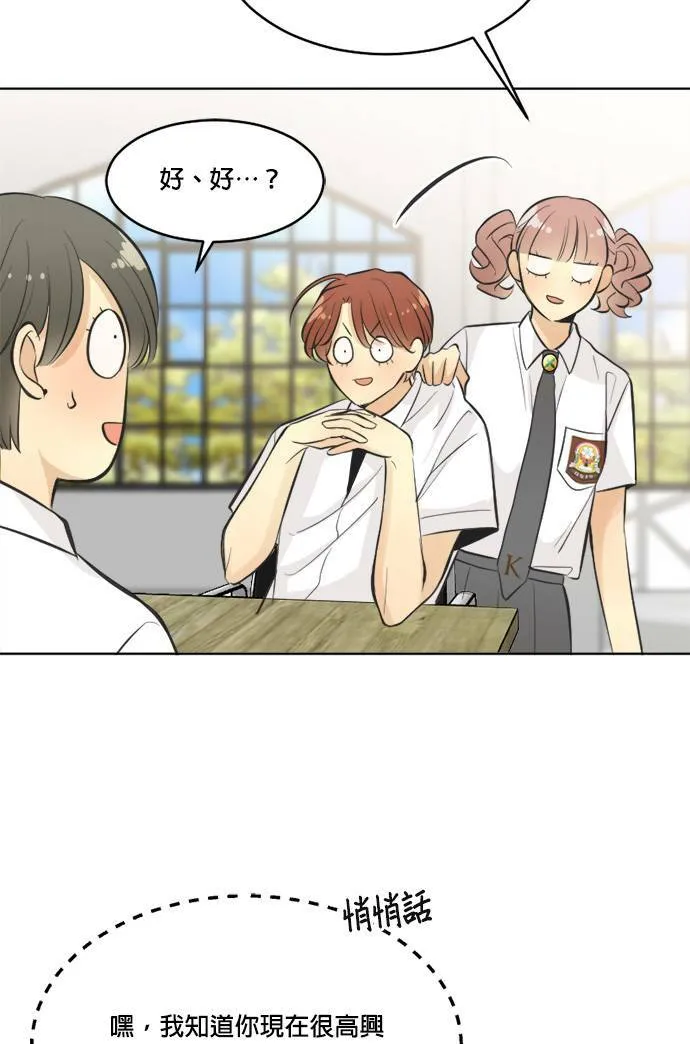 第54话 第53页