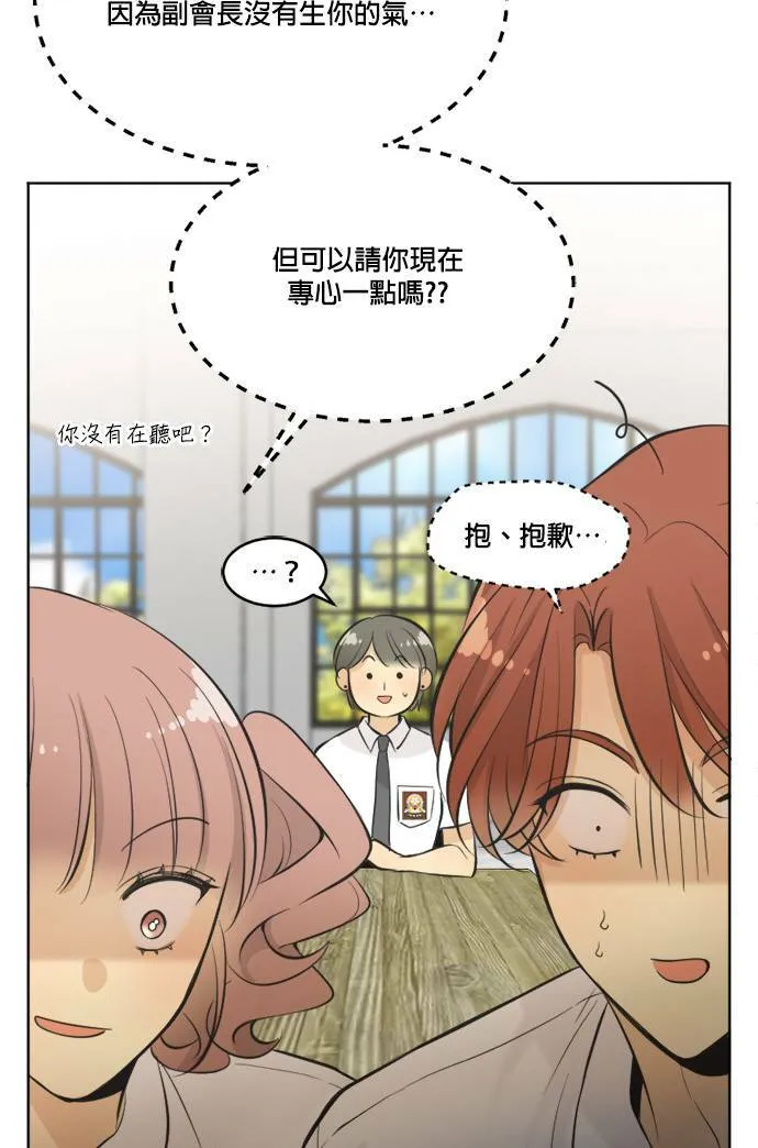 第54话 第54页
