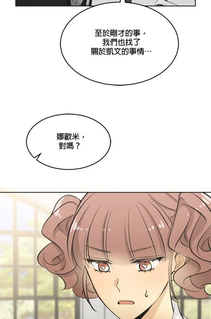 第54话 第57页