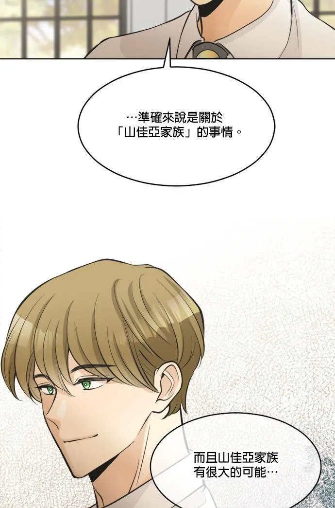 第54话 第58页