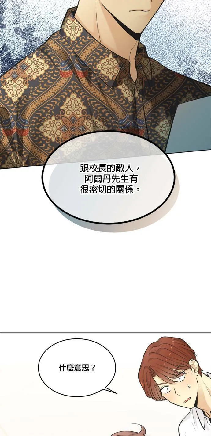 第54话 第62页