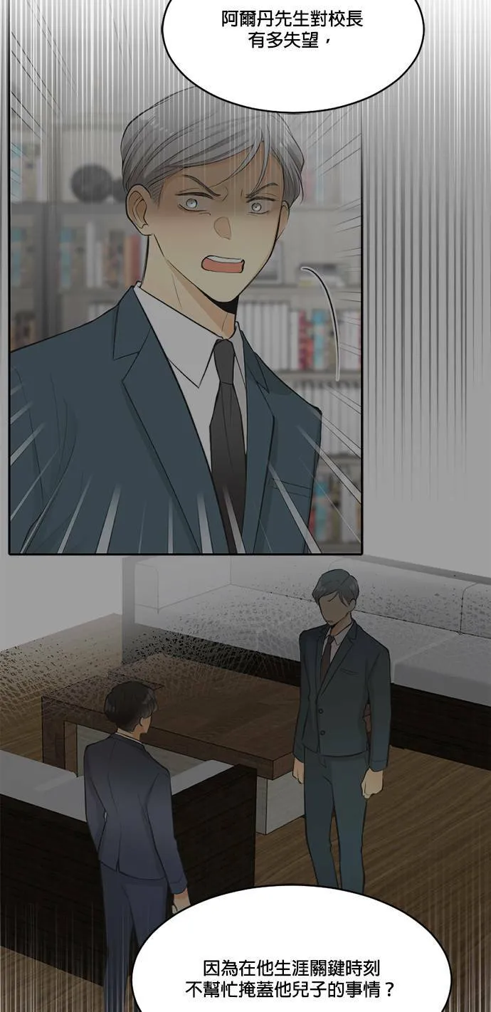 第55话 第4页