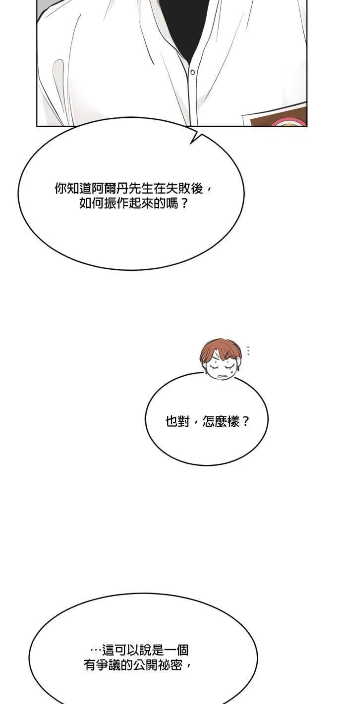 第55话 第6页