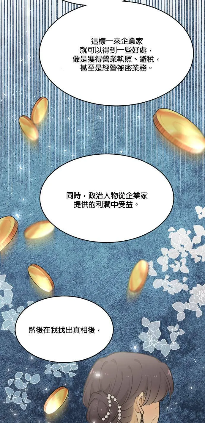 第55话 第8页