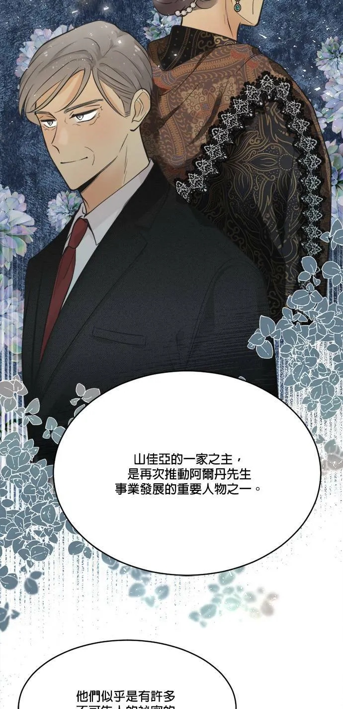 第55话 第9页