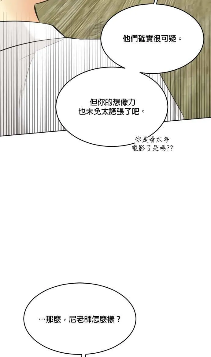 第55话 第13页
