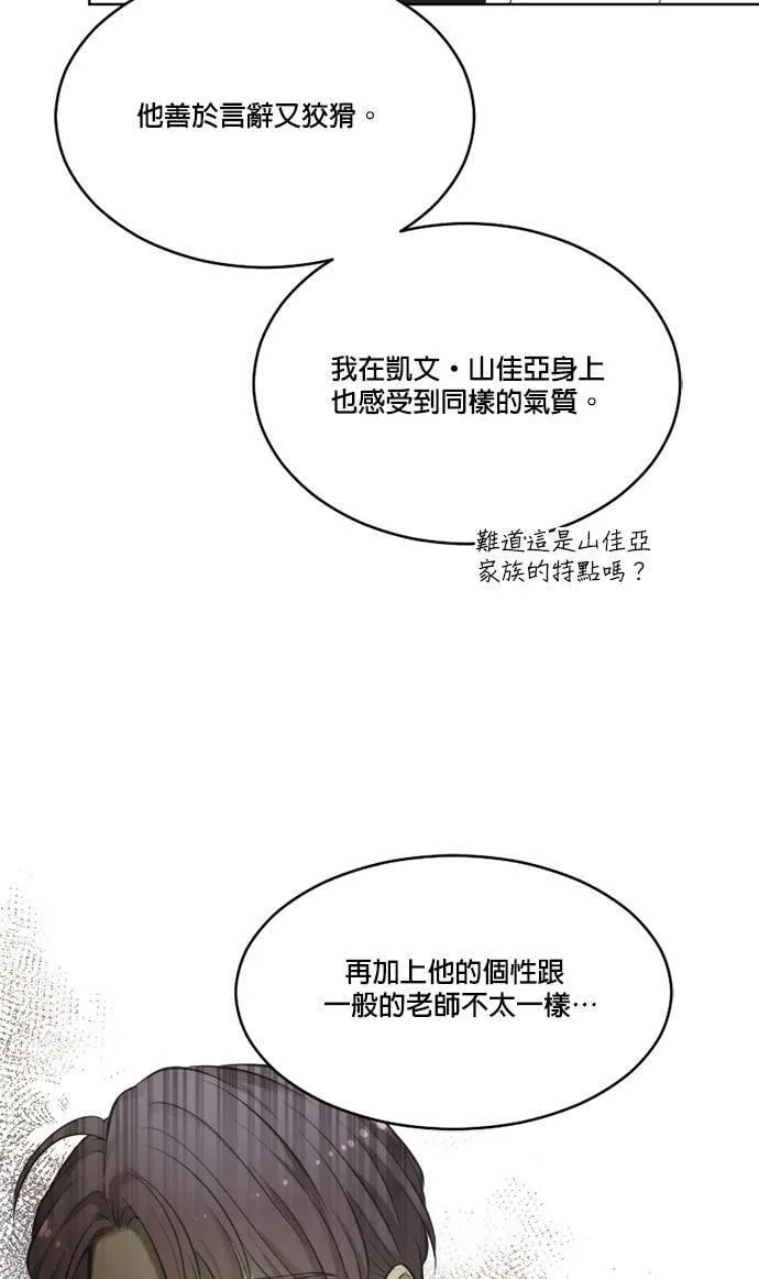 第55话 第16页