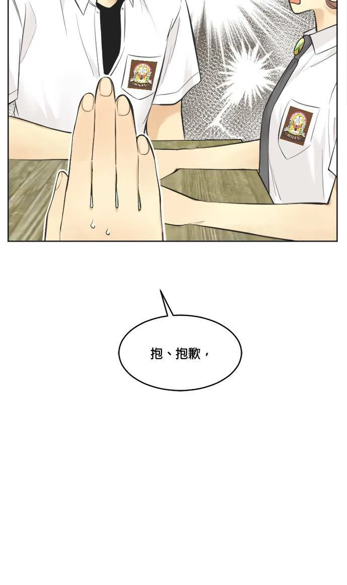 第55话 第20页