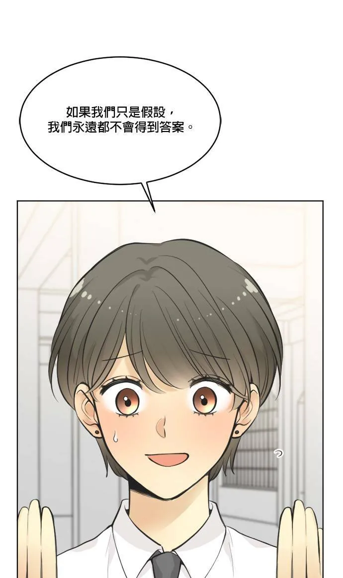 第55话 第21页